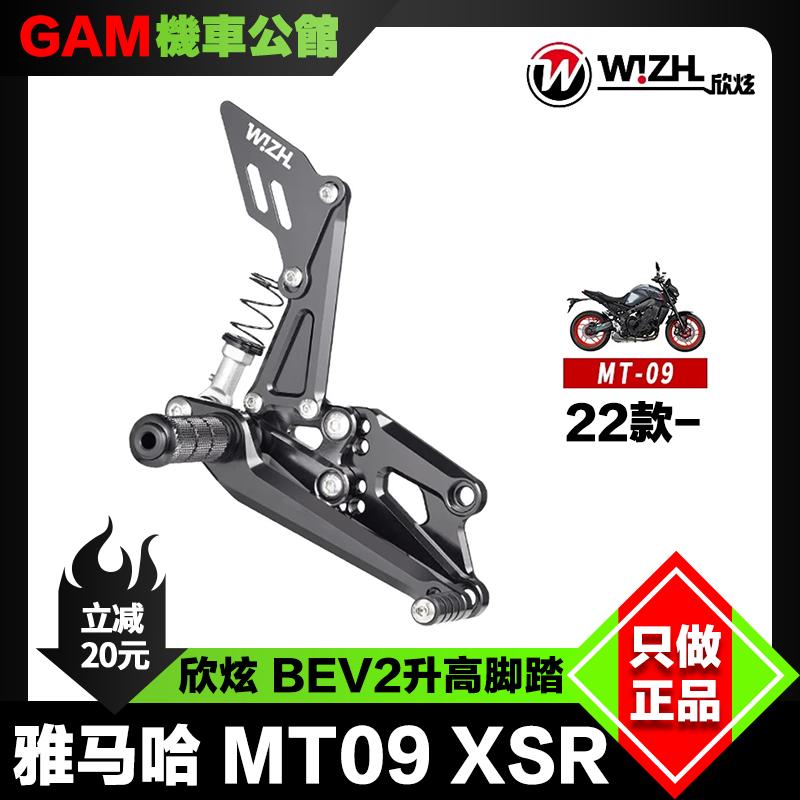 新款MT09XSR升高脚踏W!ZH欣炫