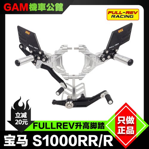 锋锐升高脚踏宝马s1000rr