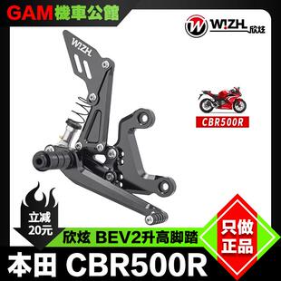 台湾W!ZH 欣炫 升高脚踏 适用于本田CBR500R 改装竞技可调前脚踏