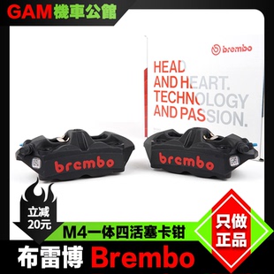 BREMBO布雷博M4/M40卡钳大辐射对四活塞刹车100 108锁点改装刹车