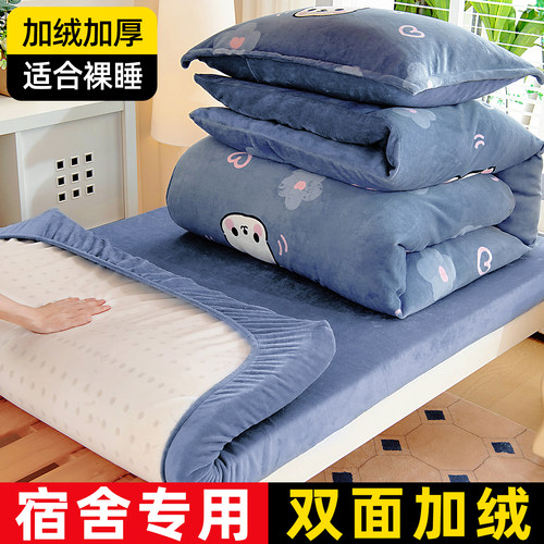 日本进口牛奶绒宿舍床上三件套学生单人双面加绒加厚床单被套