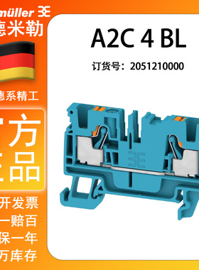 魏德米勒A2C 4 BL 直插式 蓝色 接线端子 500V 4平方 2051210000