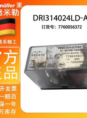 DRI314024LD-A 魏德米勒 DRI系列24V 中间继电器 7760056372