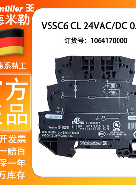VSSC6 CL 24VAC/DC 0.5A 魏德米勒 端子式电涌保护器 1064170000