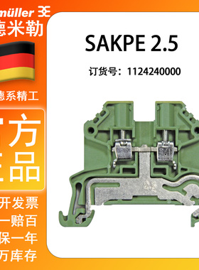 正品德国魏德米勒接地接线端子Weidmuller SAKPE 2.5 1124240000