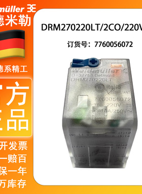 DRM270220LT 魏德米勒继电器 两开两闭带强制直流220V 7760056072