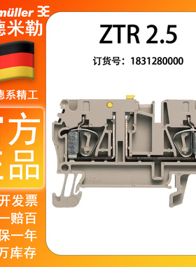 魏德米勒ZTR 2.5 弹簧式 接线端子 刀闸端子 开关端子 1831280000