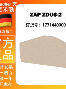 魏德米勒 附件 端子隔板  ZAP ZDU6-2 1771440000 原装正品 现货