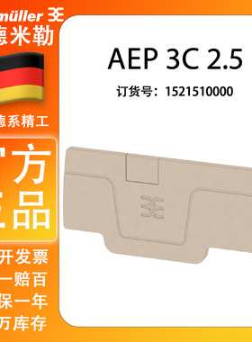 魏德米勒AEP 3C 2.5 A系列接线端子 A3C 2.5配套挡片 1521510000