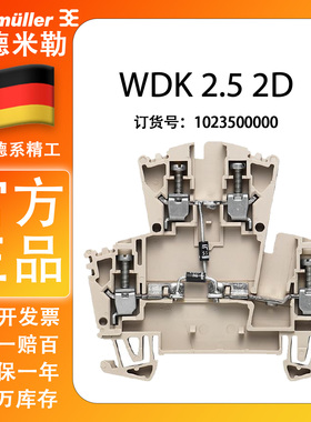 原装正品魏德米勒螺钉联接接线端子WDK 2.5 2D订货号：1023500000