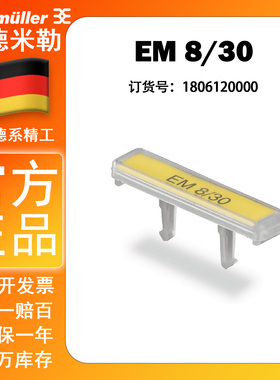现货EM 8/30魏德米勒端子标记号固定器标记座警示标记框180612000