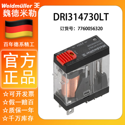 魏德米勒DRI314730LT继电器  电压230V 配SDI系列底座 7760056320