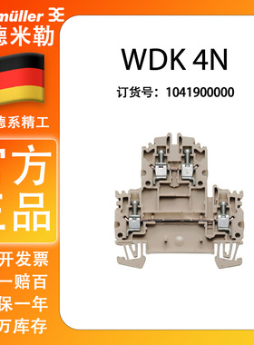 全新原装正品魏德米勒双层接线端子WDK 4N订货号1041900000现货