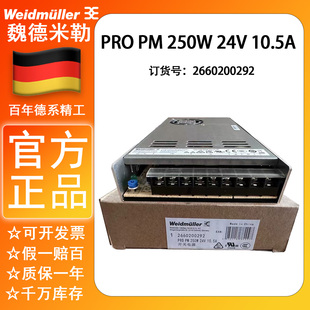 10.5A开关电源 魏德米勒PRO 24V 250W 直流平板电源2660200292