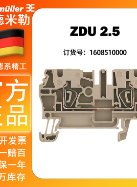 ZDU2.5 Weidmuller 魏德米勒 接线端子 1608510000弹簧式接线端子