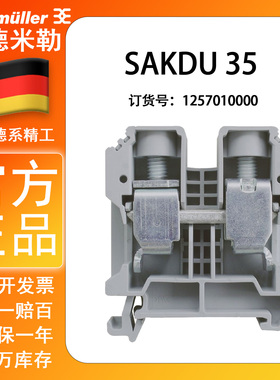 魏德米勒 接线端子 SAKDU系列SAKDU 35 直通型螺钉 1257010000
