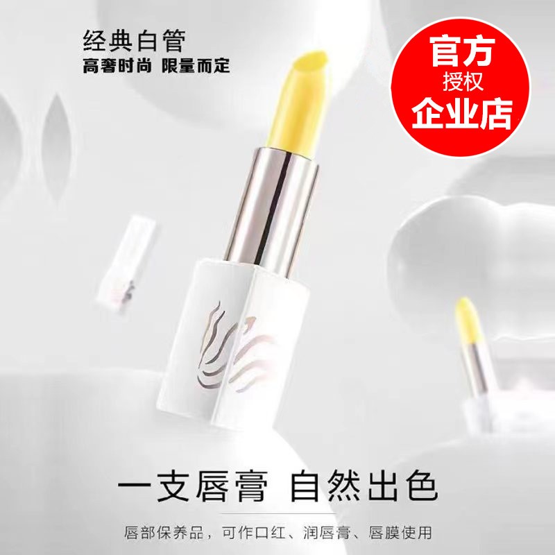 传奇今生唇膏限量版一抹出色