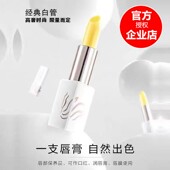 一抹出色滋润修护小粉唇官方旗舰店正品 传奇今生唇膏 限量版