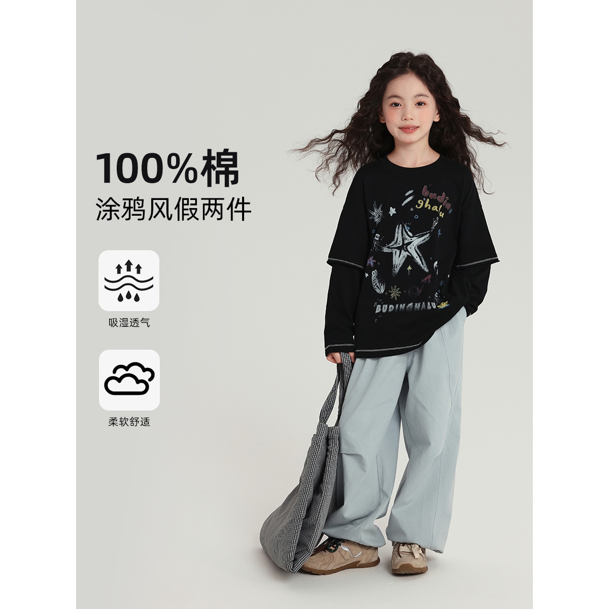 巴布豆巴布豆2025秋新款儿童涂鸦假两件女童长袖t恤潮流百搭纯棉
