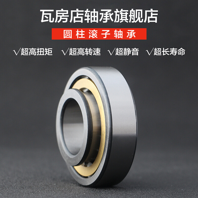 速发/房店圆柱滚子M承J226E轴/J2244EM瓦J205EM/J207EM/J206