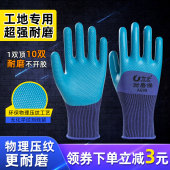 超强耐磨橡胶手套劳保耐磨工作防水防滑乳胶带胶皮耐用男工地干活