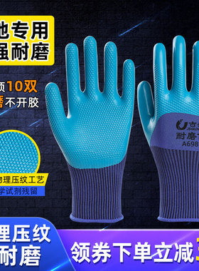 超强耐磨橡胶手套劳保耐磨工作防水防滑乳胶带胶皮耐用男工地干活
