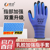 新款 劳保手套劳工干活耐磨工作加厚橡胶防水防滑工地专用建筑胶皮