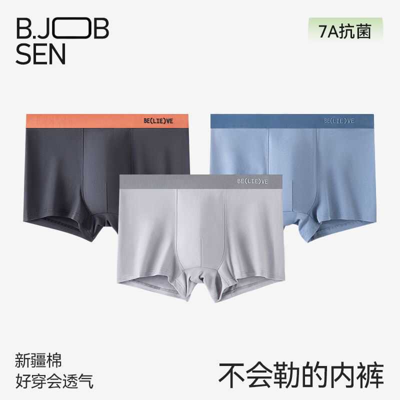 夏季纯棉四角裤抗菌裆