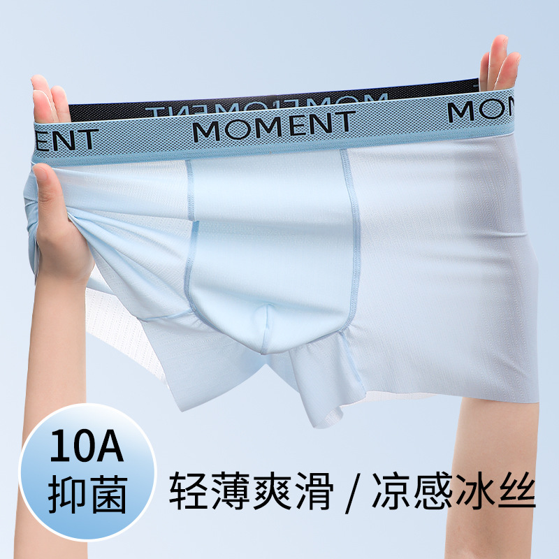 夏季超薄速干冰丝男士四角内裤头