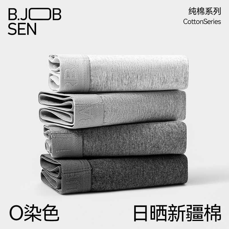 青年运动四角透气新疆棉男士内裤