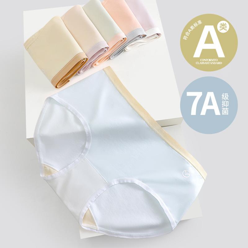 60支纯棉女士内裤女7A抗菌裆