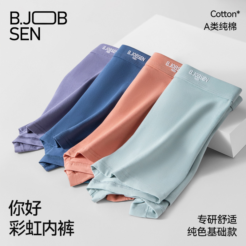 男士内裤纯棉抑菌裆透气高中生