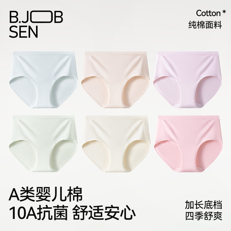 高腰女士内裤纯棉a类棉柔软抑菌透气加长裆无痕大码纯色三角裤衩,女士内衣/男士内衣/家居服,女三角裤,淘宝优惠券,粉丝福利购,淘宝优惠卷