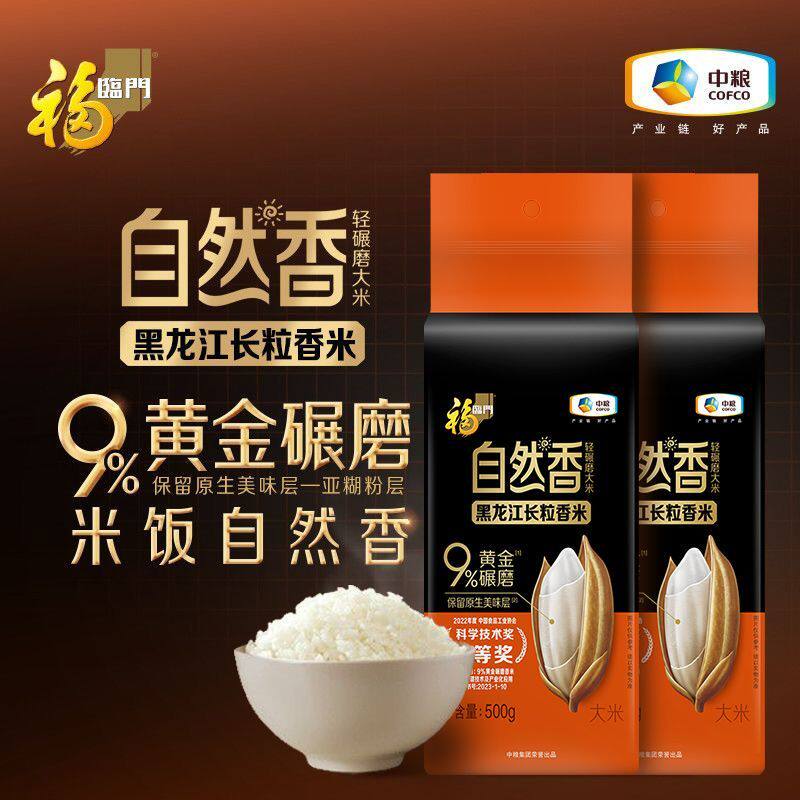 中粮福临门自然香黑龙江长粒香米500g/袋9%黄金碾磨小包宿舍大米