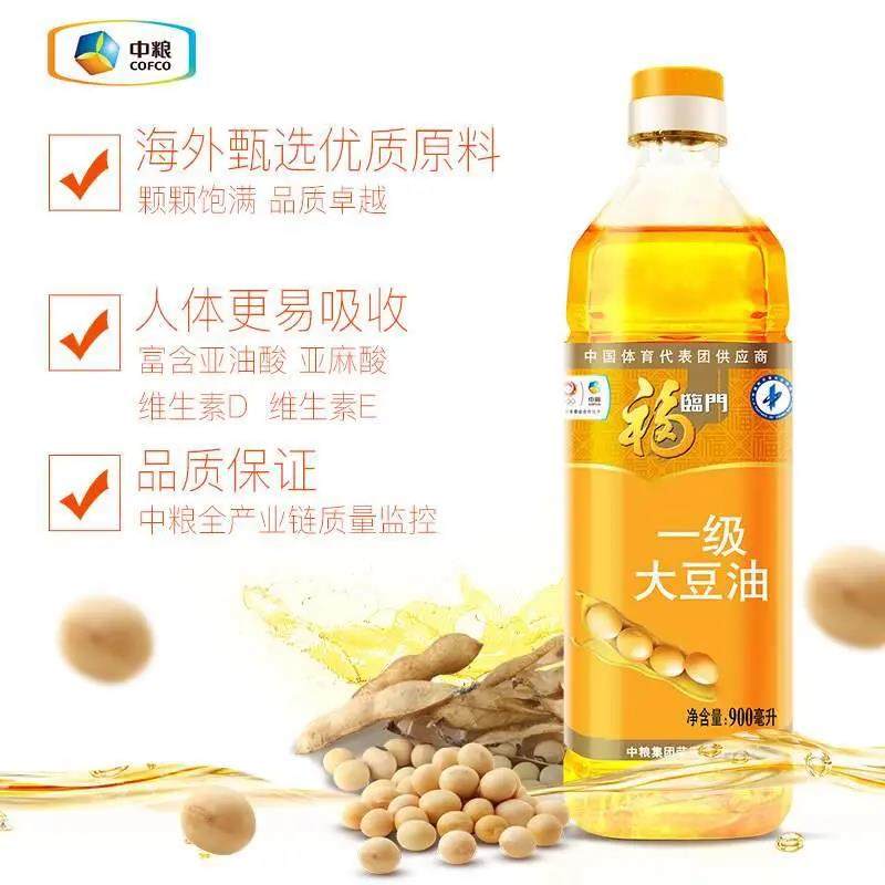 900ml小瓶装中粮福临门一级大豆油家用餐饮烘焙用油少烟