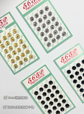 6mm迷你BJD小布娃衣玩偶公仔子母扣按扣