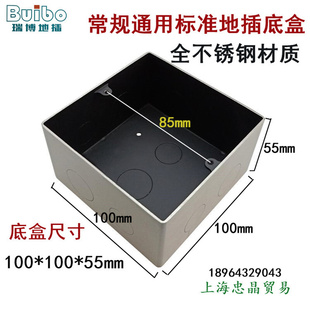 不锈钢常规通用地插底盒接线盒防水耐压加厚底盒尺寸100 55mm 100