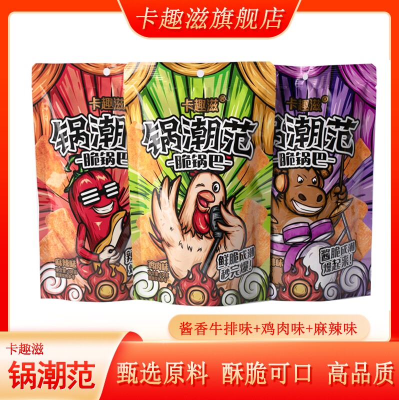 卡趣滋脆锅巴3袋 14.9元 - 86线报 卡趣滋脆锅巴3袋 14.9元 - 86线报