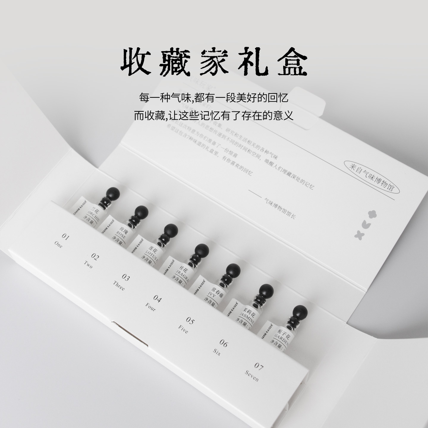 山林奇遇记香薰持久留香香氛新品