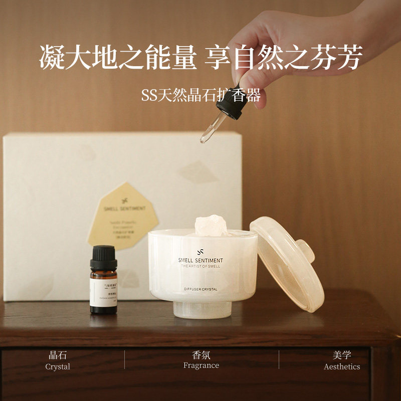 气味情调家SS天然晶石扩香器香薰礼盒套装扩香精油香氛晶石香新品,家居饰品,香薰礼盒,淘宝优惠券,粉丝福利购,淘宝优惠卷