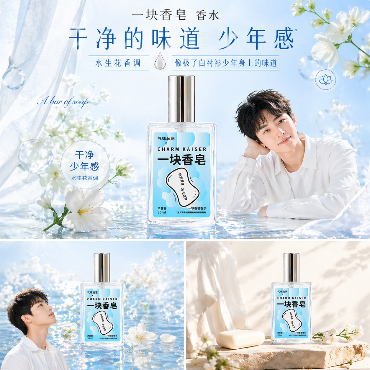气味博物馆香皂味香水皂香小众品牌女士男士舒服经典纯白肥皂香氛