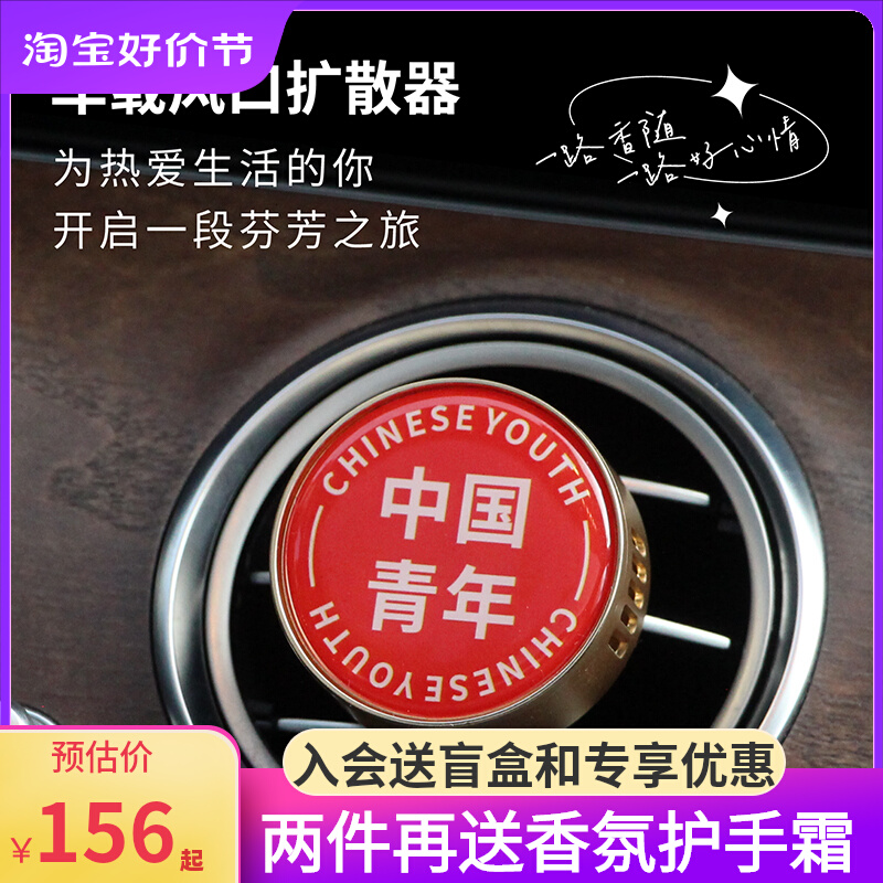 气味情调家车载香薰摆件汽车空调出风口高级香氛礼盒固体香水香膏