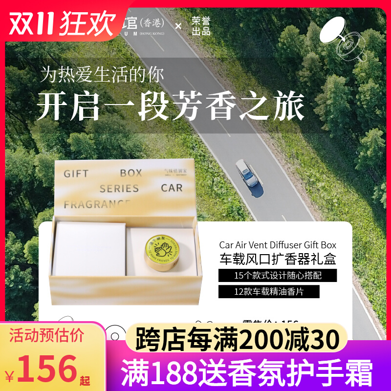 气味情调家车载香薰摆件汽车空调出风口高级香氛礼盒固体香水香膏