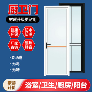 窄边卫生间门洗手间浴室厨房厕所门平开门钢化玻璃钛镁铝合金定制