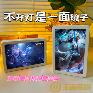 镜子灯光画周边照片定制送生日礼物澜曜李白镜韩信影 王者荣耀