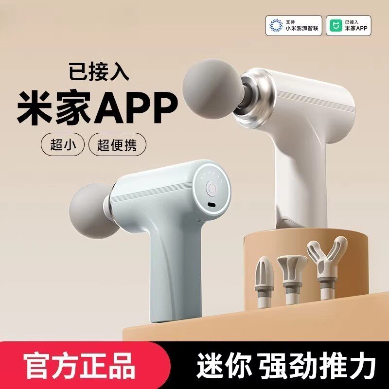 官方正品筋膜枪迷你便携大功率静音专业级肌肉放松按摩送女神神器