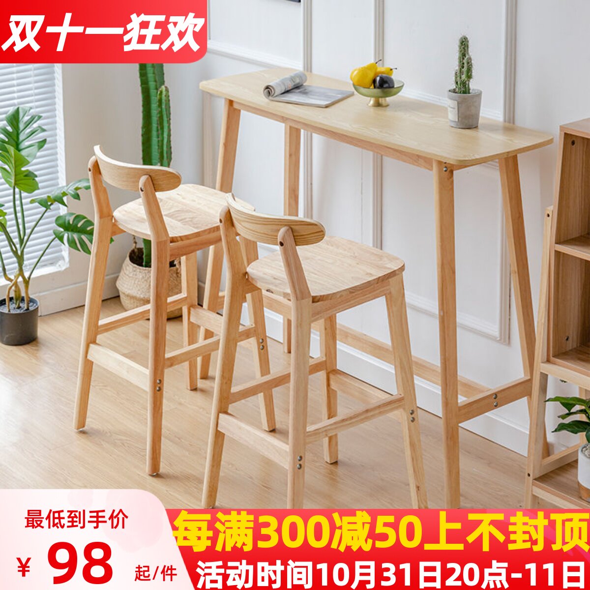 实木小吧台桌椅组合家用靠墙高脚桌北欧吧桌简约咖啡桌阳台长条桌