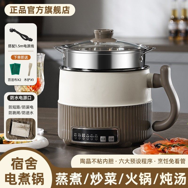 电煮锅宿舍学生煮面不粘锅一人食2多功能家用电热火锅小型小电锅