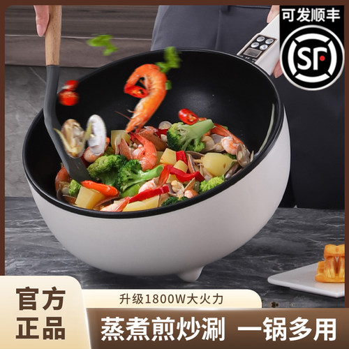 电磁炉炒锅一体全套节能款家用新款智能大功率火锅多功能电炒锅