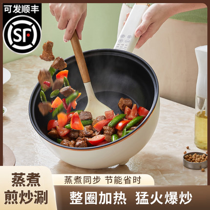 电炒锅家用炒菜电锅宿舍爆炒一体式多功能不粘电煮锅蒸煮炒煎火锅